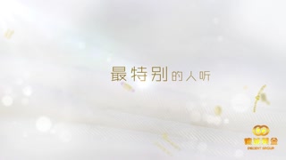 德诚黄金纯爱密码甜蜜上市