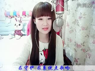 六间房唱歌聊天室じ☆︶来听媄灵唱歌