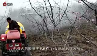 果哈哈QY-7牵引式风送果树打药机喷药视频