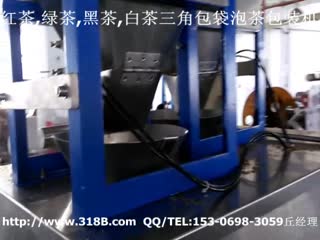Black tea packing machine， black nylon triangle bag packing machine
