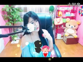 六间房热门视频&ldquo;鑫鑫xin &rdquo;视频