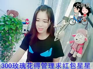 六间房福建新人求关注：冰冰唱歌聊天室