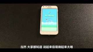 国外牛人的Flappy Bird 作弊攻略