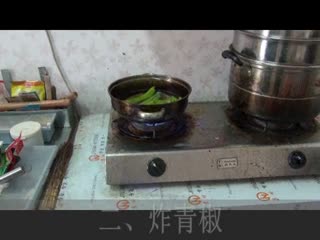 吃大米的时候来盘虎皮青椒吧！