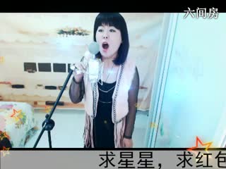 六间房美女主播I◥▇摇滚☀女皇▇◤秀场直播