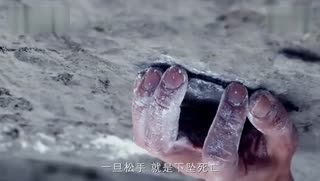 奇人徒手攀爬760米峭壁 无防护攀岩不输俄罗斯狂人
