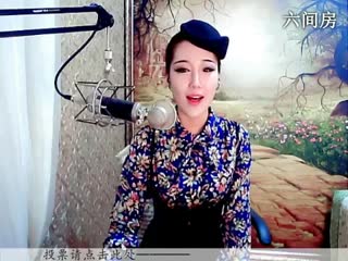 六间房秀场直播大厅♪♪f千容♪♪