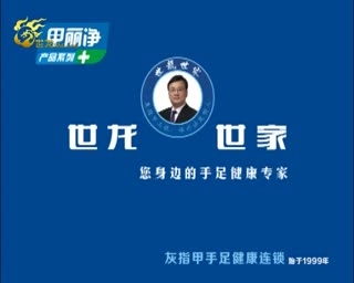 世龙龙门阵第四期