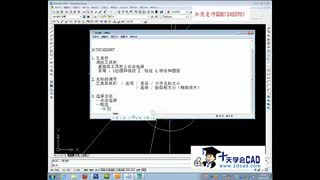 cad初学教程第四天.flv