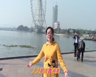 MV 蠡湖情歌(薛秋兰演唱)