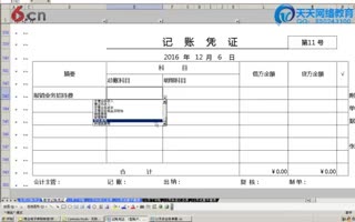 会计实操 会计真账实操 会计实操培训