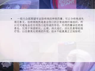 剖腹产疤痕怎么治疗