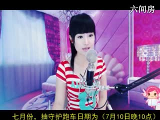 六间房美女主播⑥⊱⋛安安™⋚⊰⑨秀唱视频