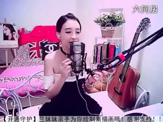 六间房最红主播  Ⅶゞ★兰妹妹说唱视频