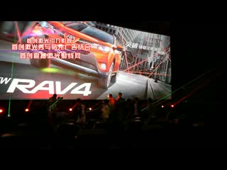 互动案例——2013新RAV4激光影院商品目录视频