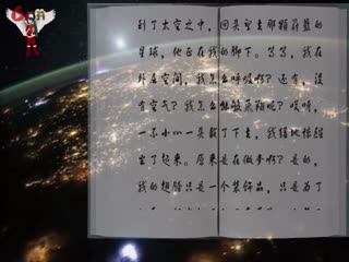 《天使猪原创短篇小说集》 第五集 天使猪的翅膀