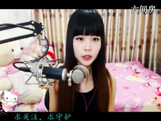 六间房唱歌聊天室ღsmile小熙ღ