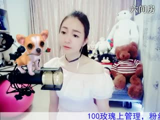 六间房美女主播Love✿景花秀唱视频