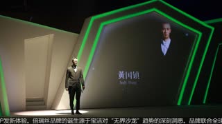 飘柔倍瑞丝 开启无界沙龙新领域 (1)