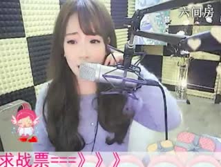六间房呆萌女主播♬&hearts;瑶&hearts;代理动直播中