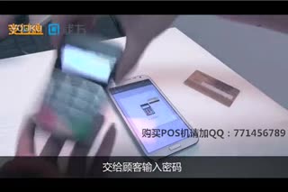 钱方QPOS招代理