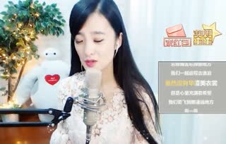 美女主播翻唱一首《张三的歌》重温经典