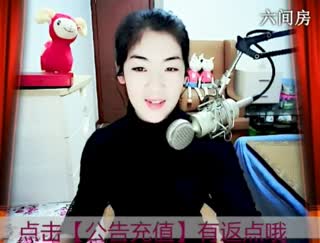 六间房美女主播☆﹀╮♡ゞ思涵代理秀场直播