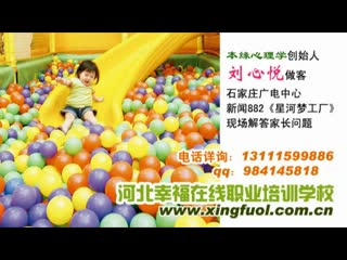 刘心悦 本缘心理学解读：孩子不好好写作业