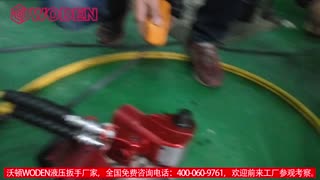 沃顿WODEN-液压力矩扳手使用方法_【高清视频】