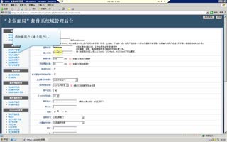 U-Mail邮件系统：邮箱用户管理视频教程
