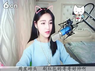 六间房呆萌女主播ღ仙儿ღ互动直播中