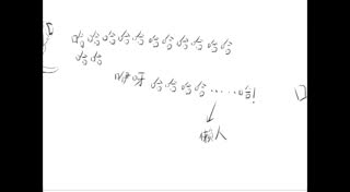 神经病之歌