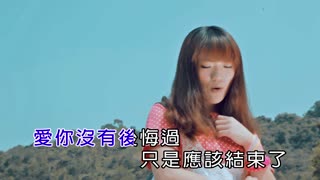 庄心妍-一万个舍不得