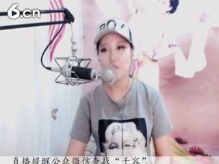 六间房热门视频♪♪f千容♪♪互动直播中