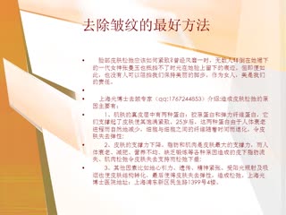 去除皱纹的最好方法