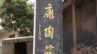 探寻大国工匠: 云南省工艺美术大师陈绍康