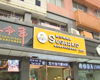 糖仔豆花张家港店开业酬宾