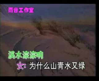 这里是红军走过的地方[雨音组合]