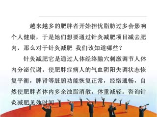 上海哪家针灸减肥效果好.wmv