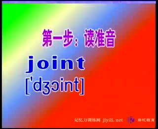 超速记忆法-抗遗忘快速记忆法_4_中国记忆力训练网