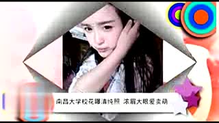 南昌大学校花曝清纯照  浓眉大眼爱卖萌