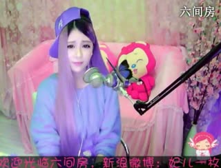 六间房美女主播︶￣❀妃ル视频互动