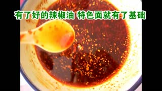 面馆第十节佐料的认识和功能AAA
