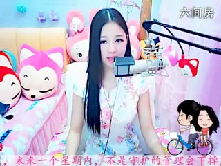 六间房最红美女主播依然の代理秀唱直播