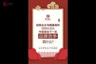 美妃黛儿--携手中国美妆，合肥论坛。