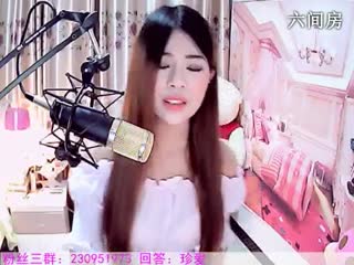 六间房最红主播♩♪珍爱♫♬秀唱直播