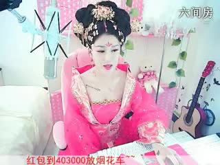 六间房美女主播女王征婚~安然秀唱简单爱