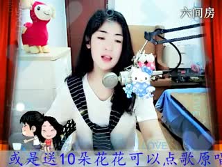 六间房实力女主播☆﹀╮♡ゞ思涵代理在线交友聊天