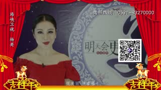 福建十三位金牌主持人齐贺台江整形新春快乐