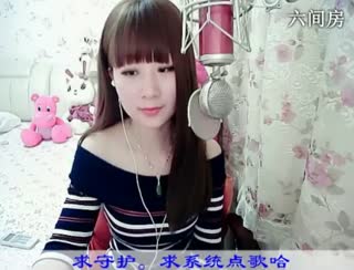 六间房实力女主播じ☆︶来听媄灵唱歌在线交友聊天